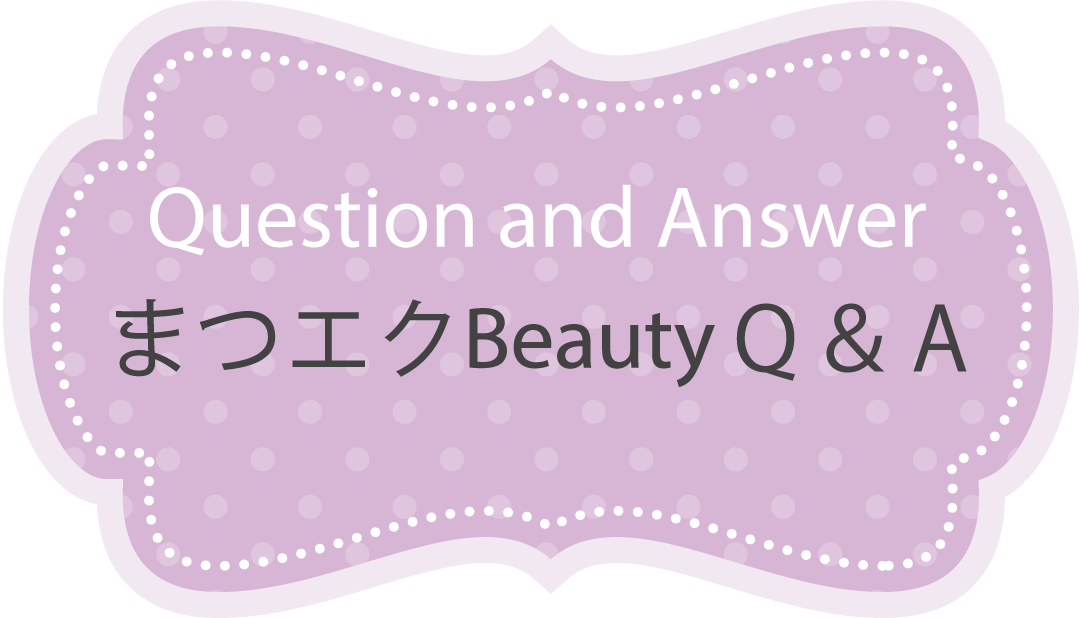 まつエクQ&A