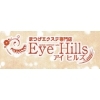 アイヒルズ　Eyehills