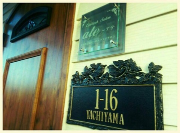 EyelashSalon ate〜アテ